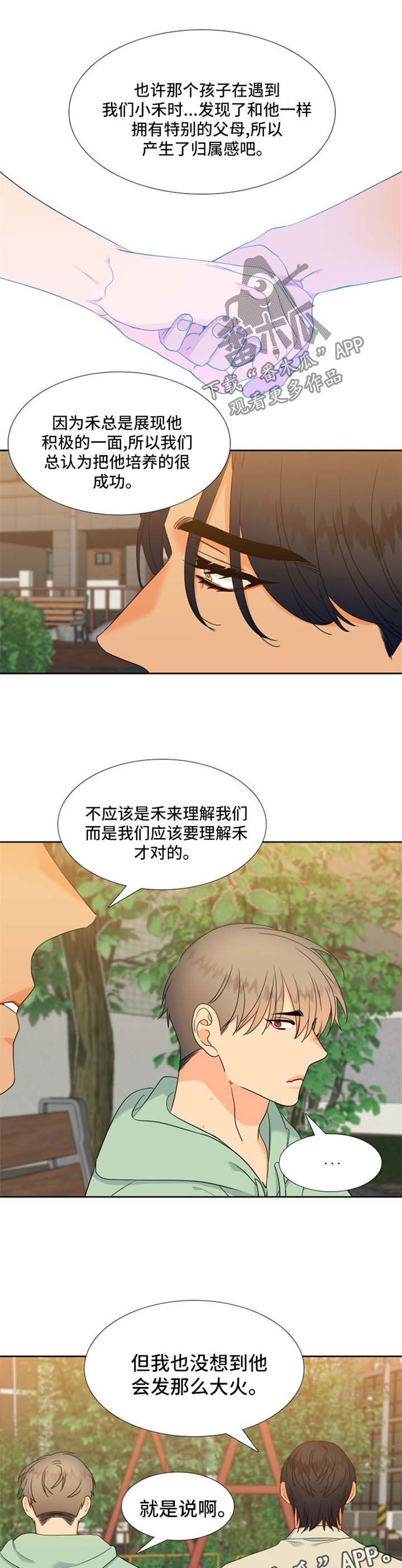 第173话5