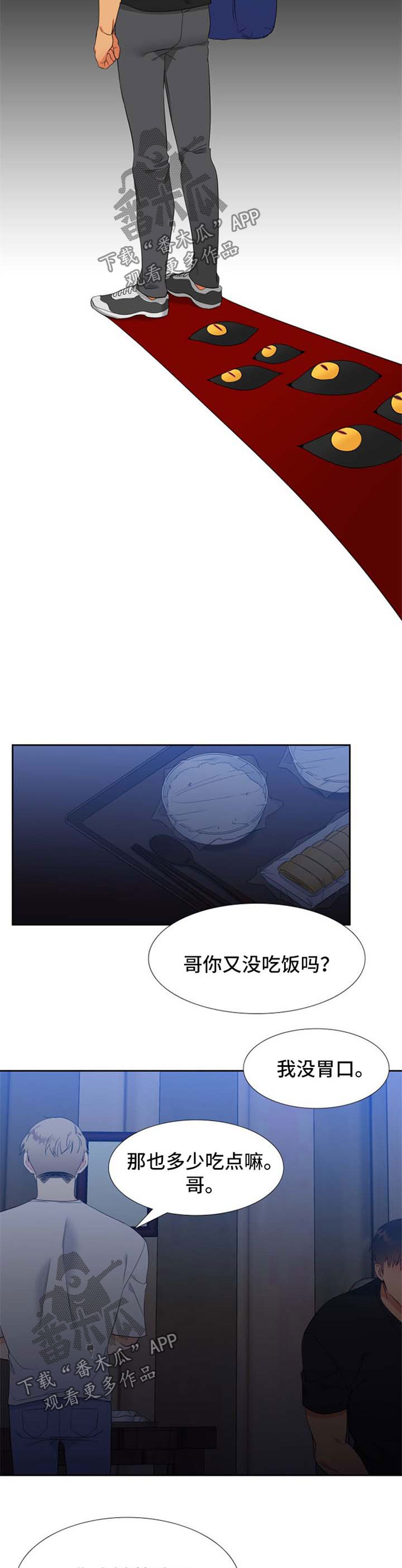 第173话8
