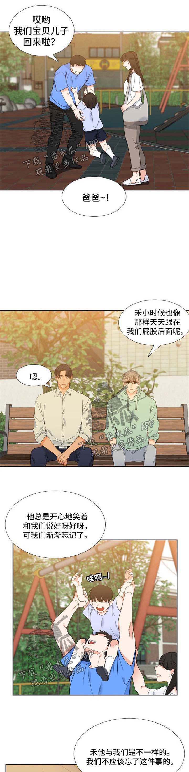 第173话3