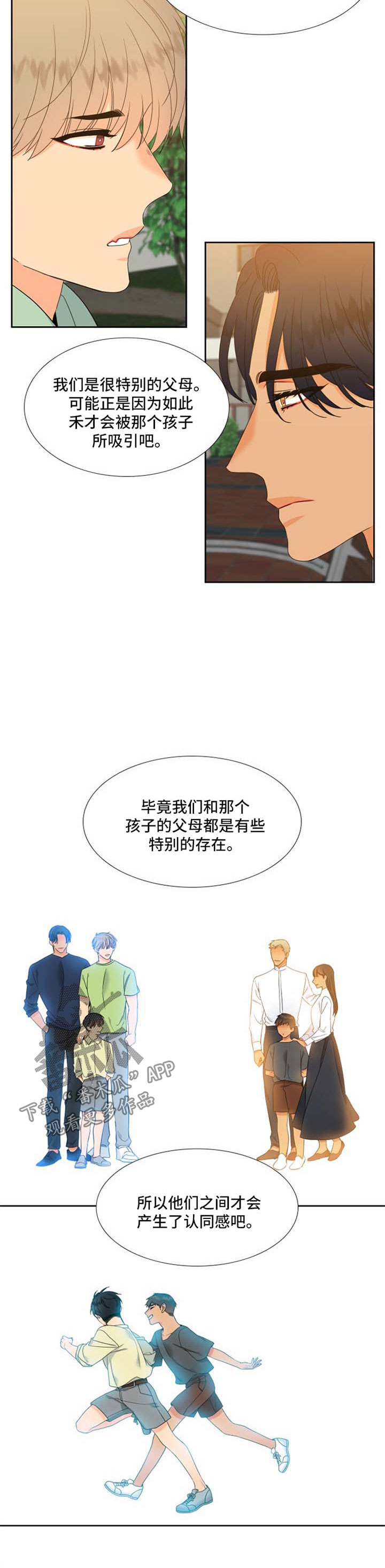 第173话4
