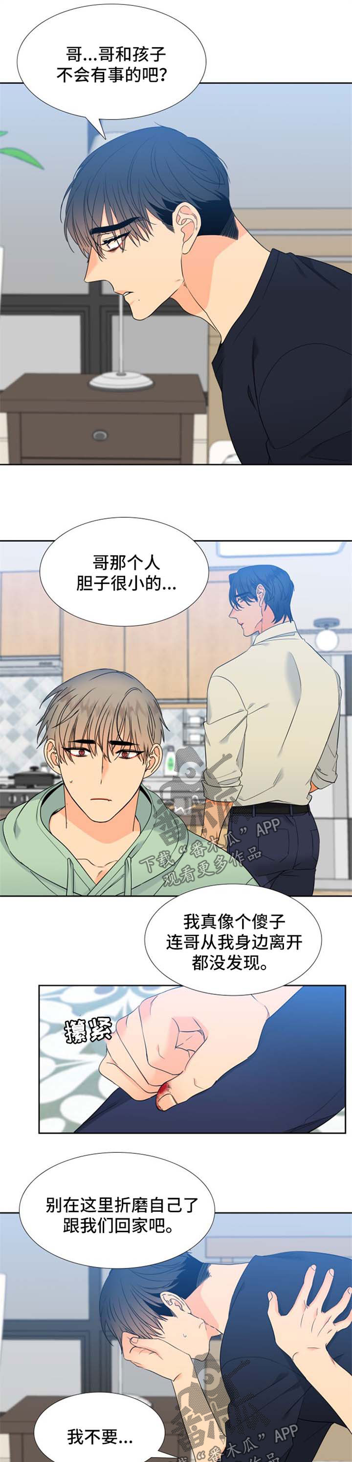 第172话4