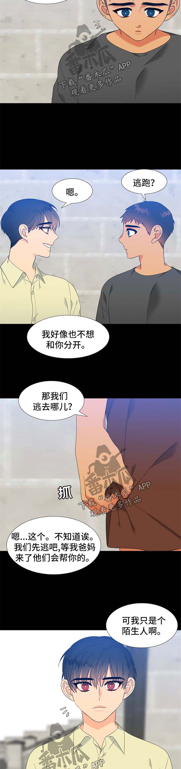 第171话5