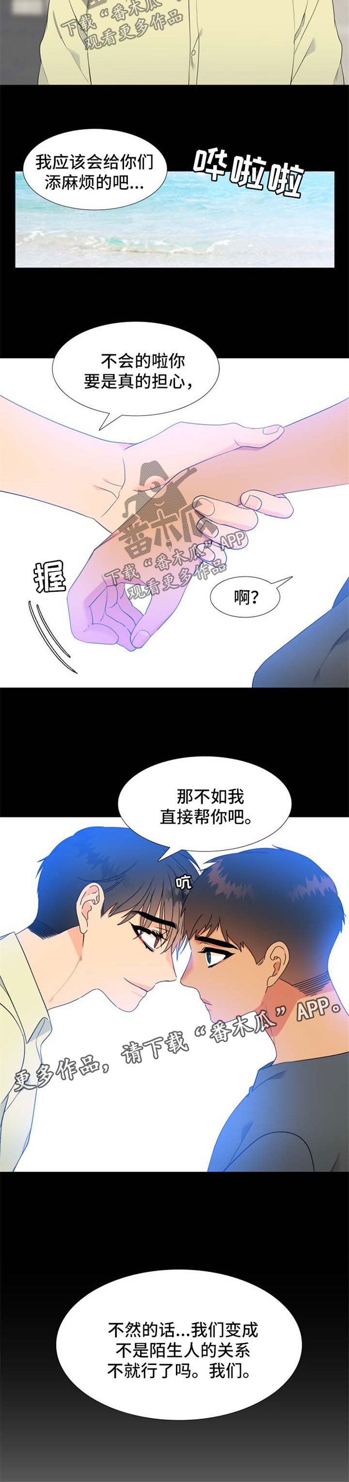 第171话6