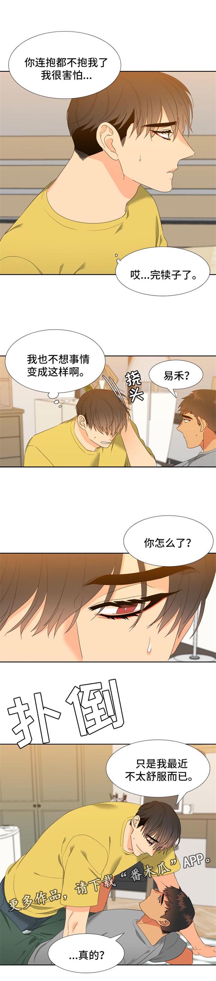 第167话3