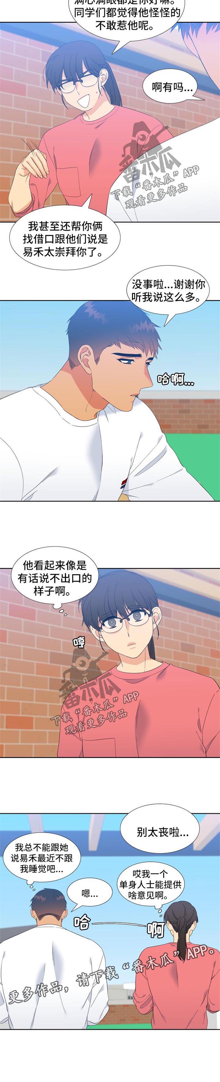 第166话6