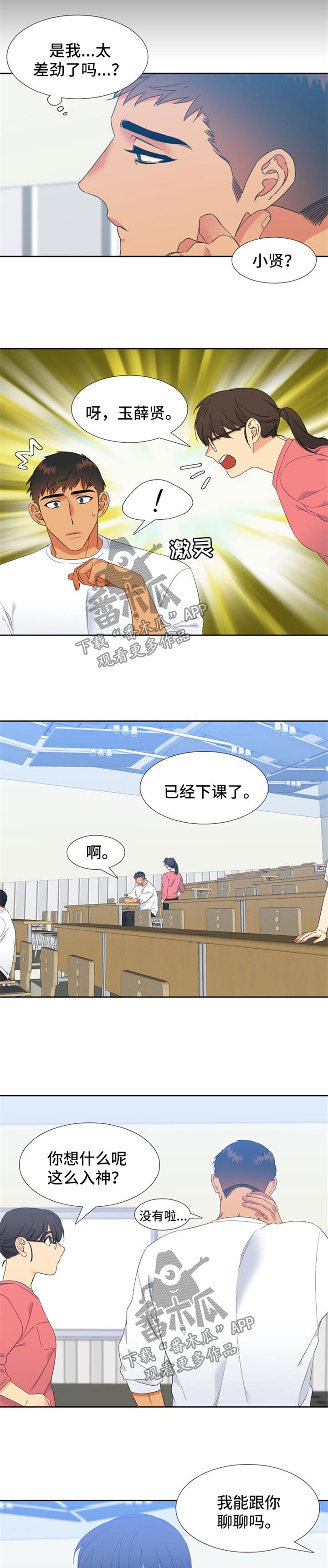 第166话4