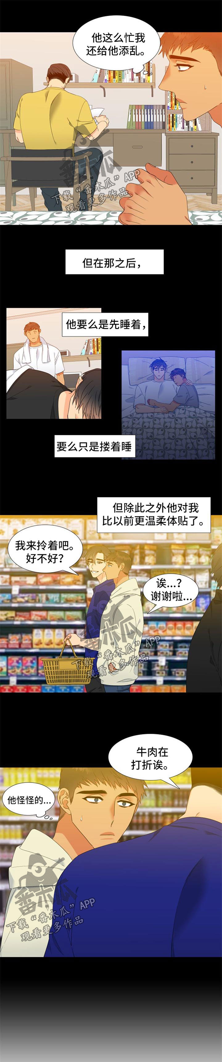 第166话3