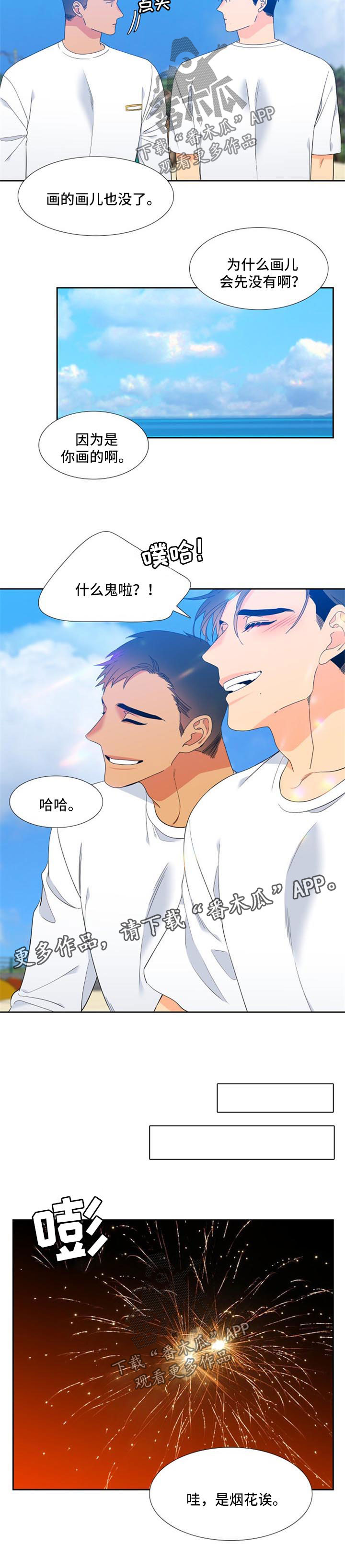 第164话5