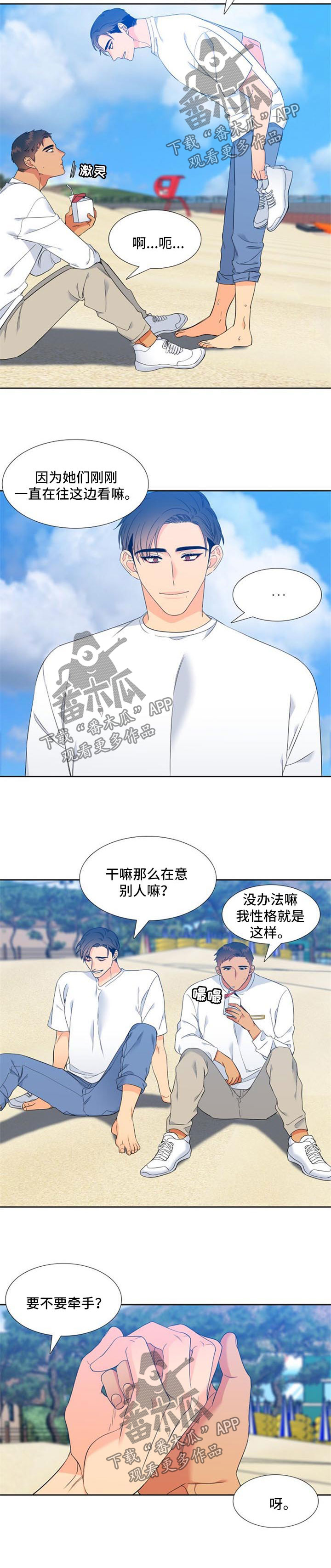 第163话5