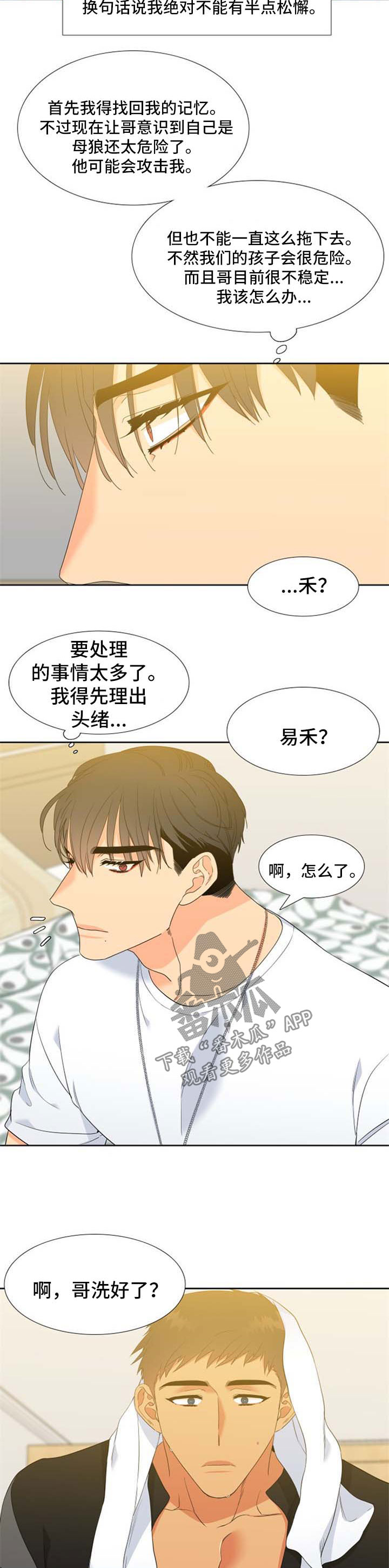 第162话5