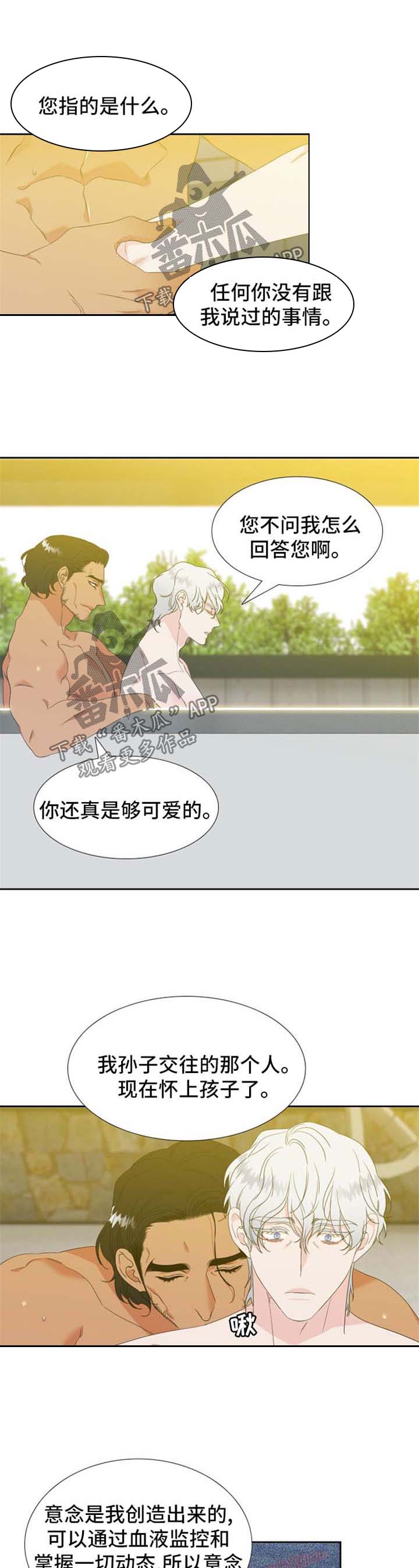 第158话7