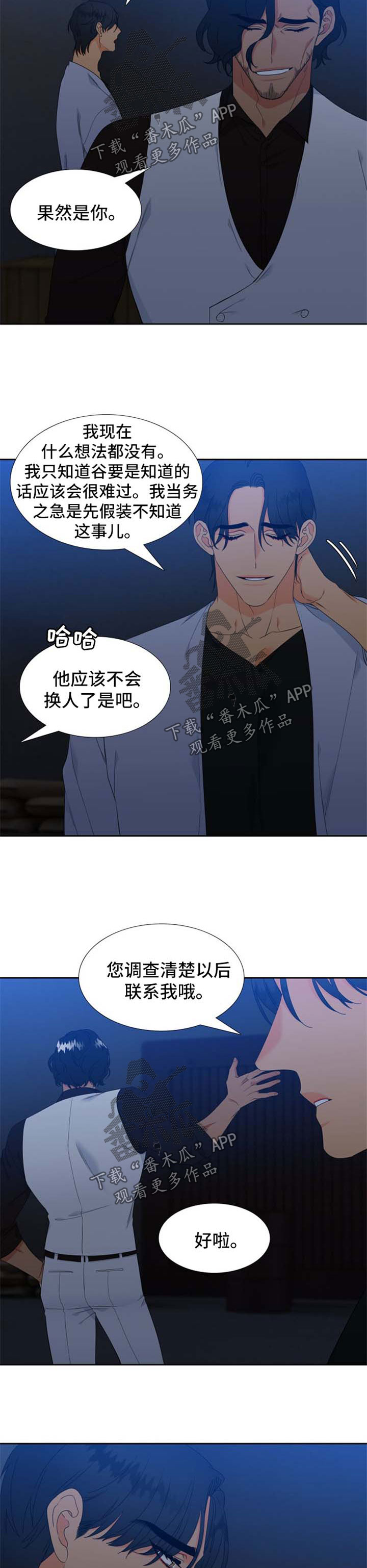 第157话6