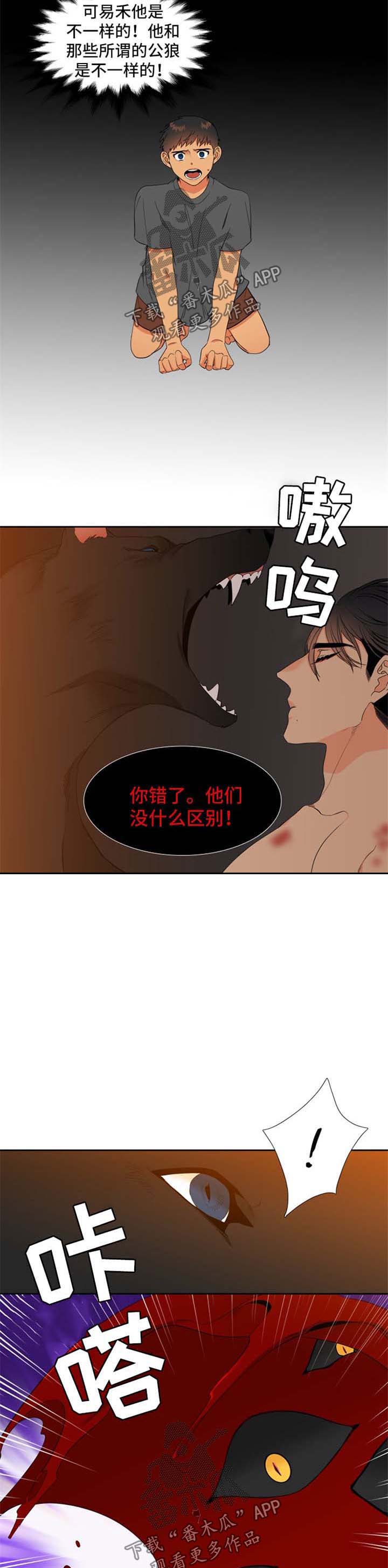 第156话3