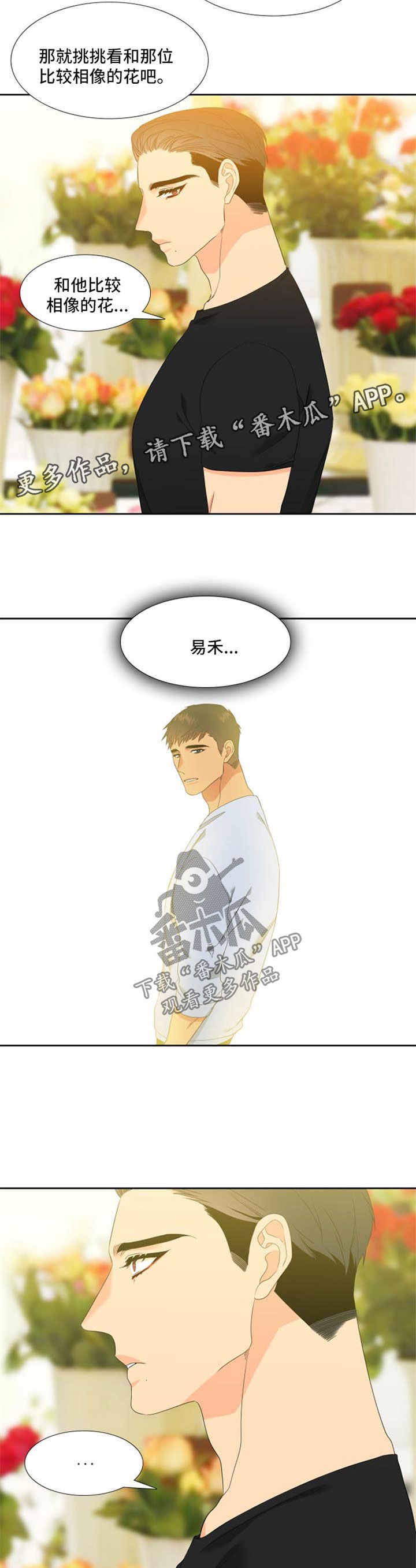 第155话4
