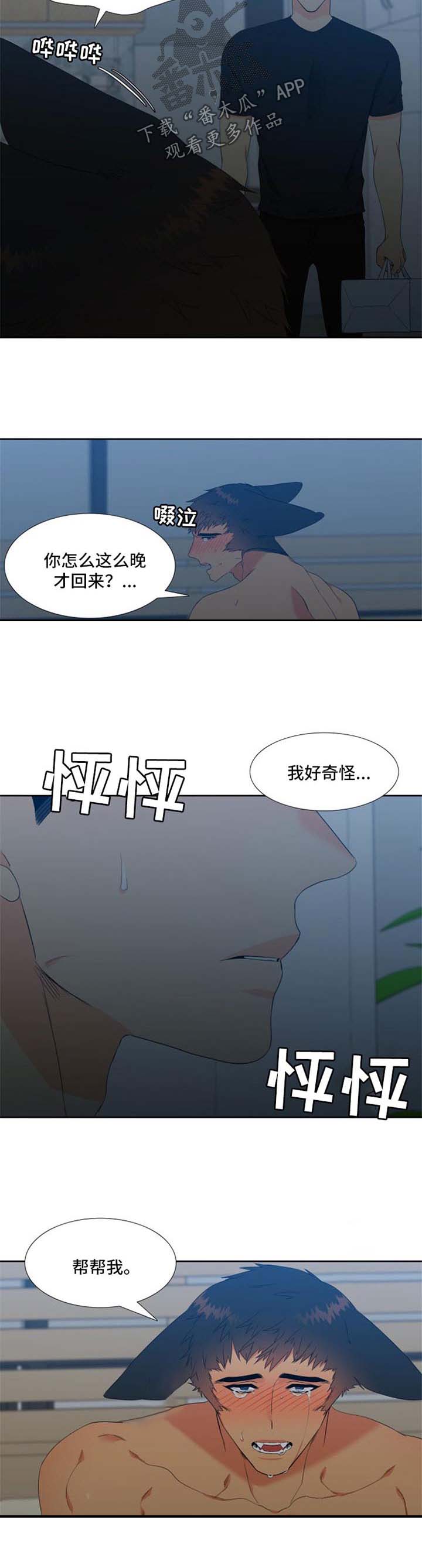 第155话8