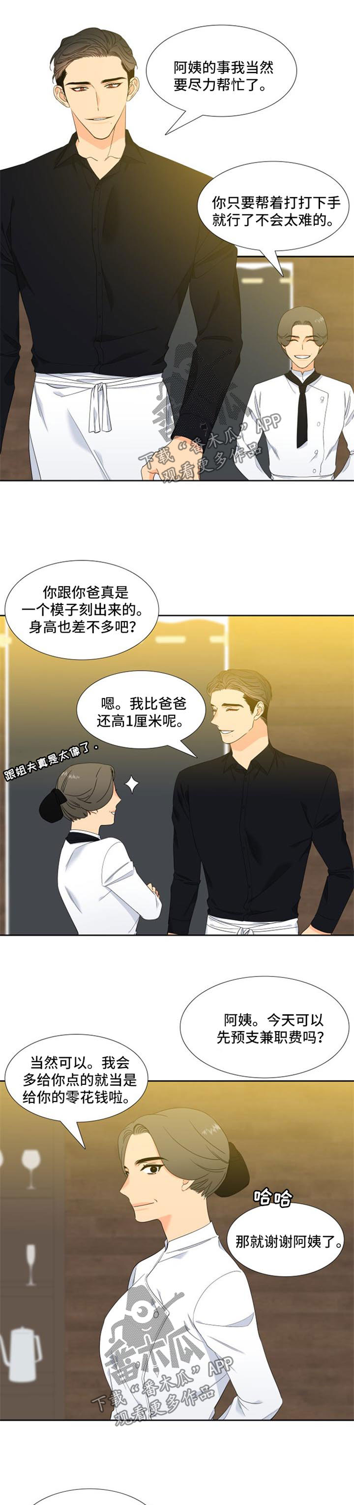 第154话8