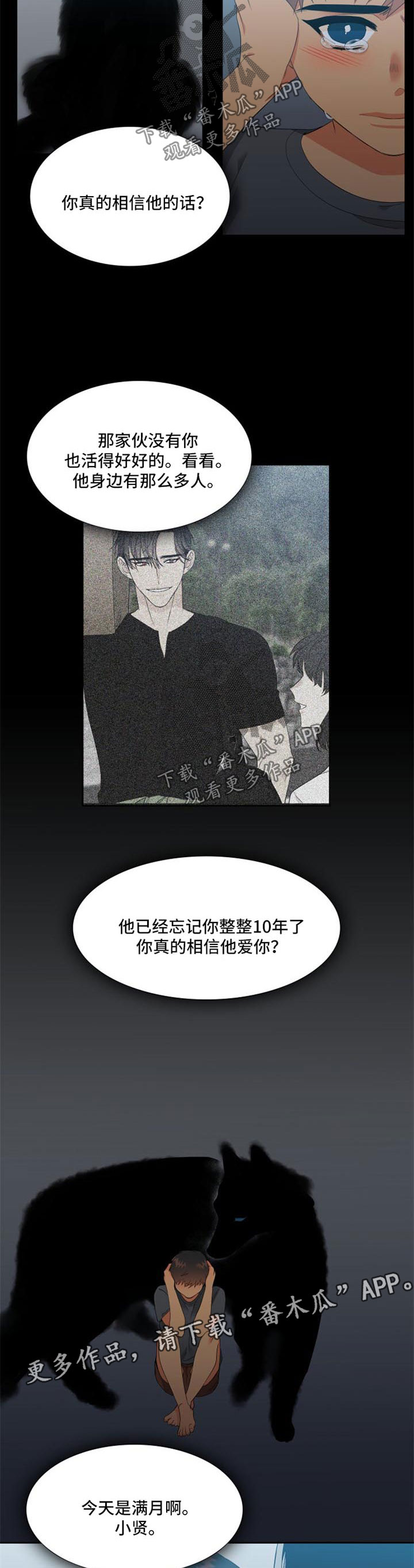 第154话6