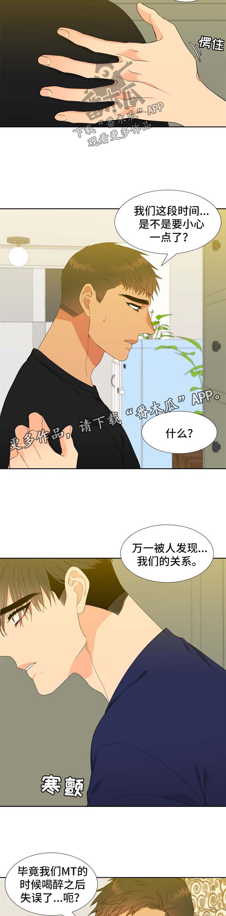 第153话7