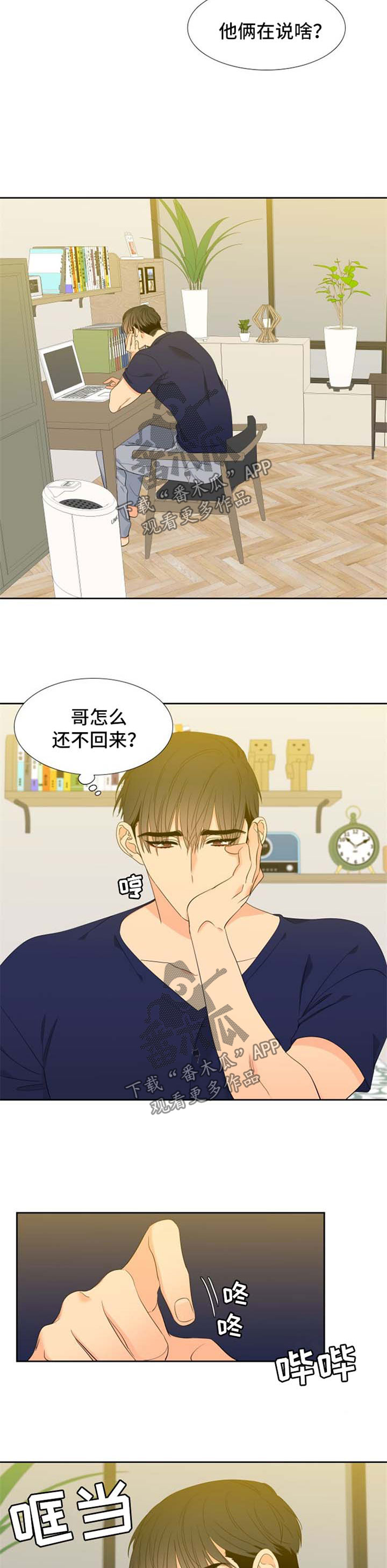 第153话5
