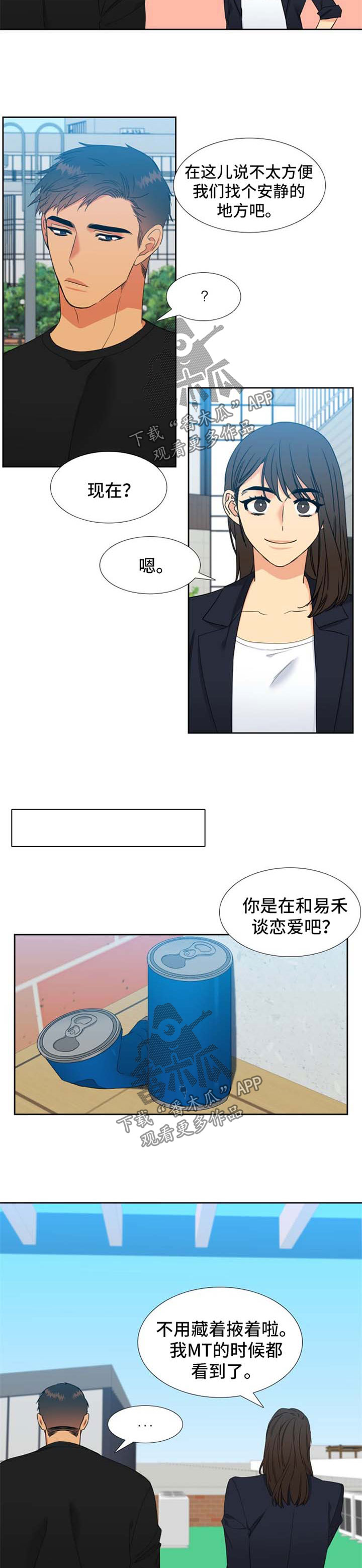 第152话5