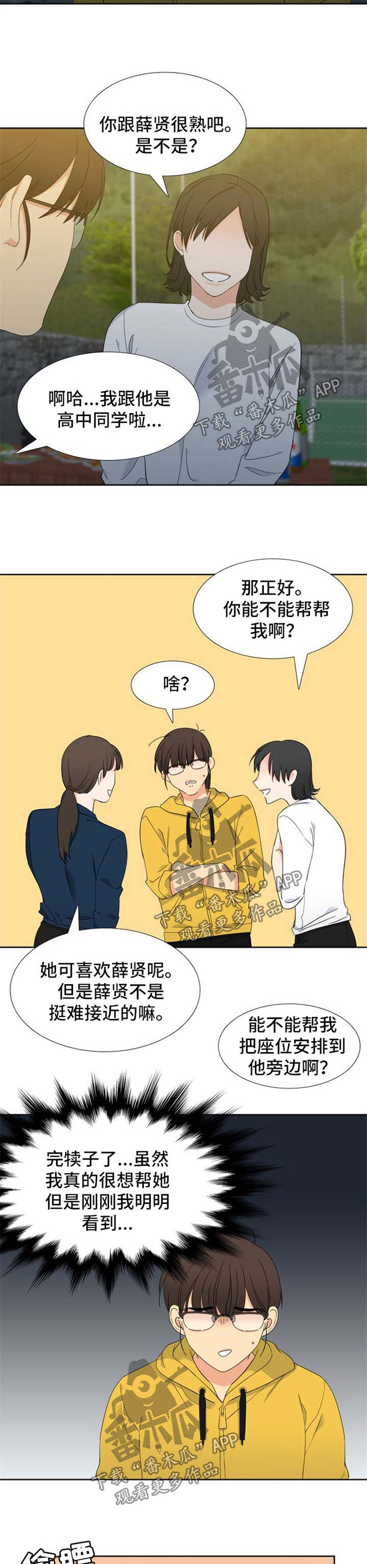第151话6
