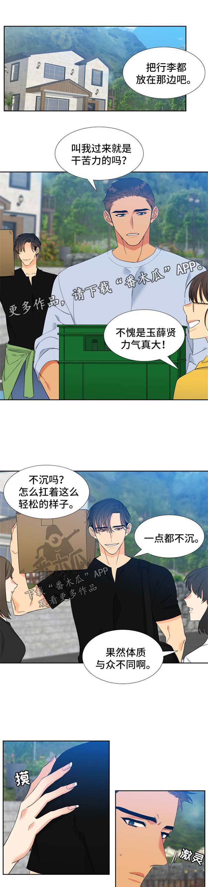 第150话5