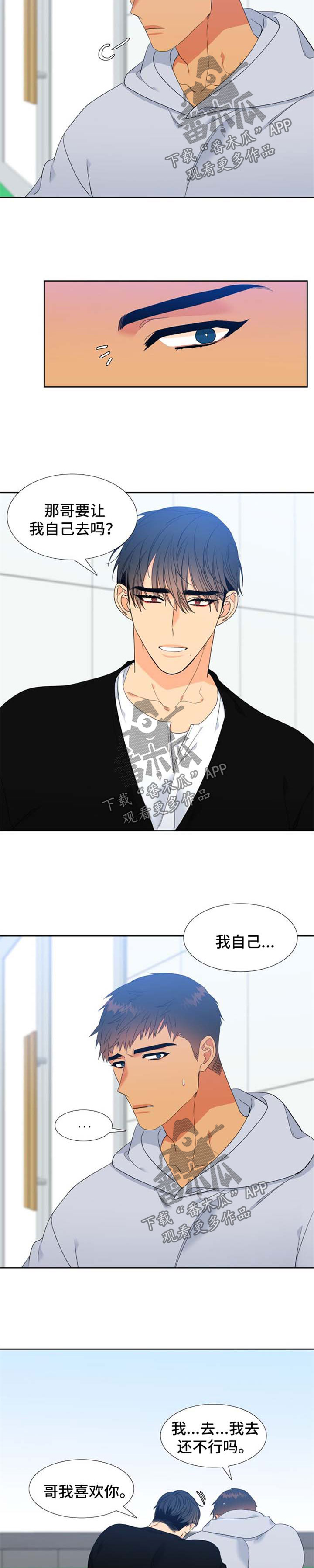 第149话3