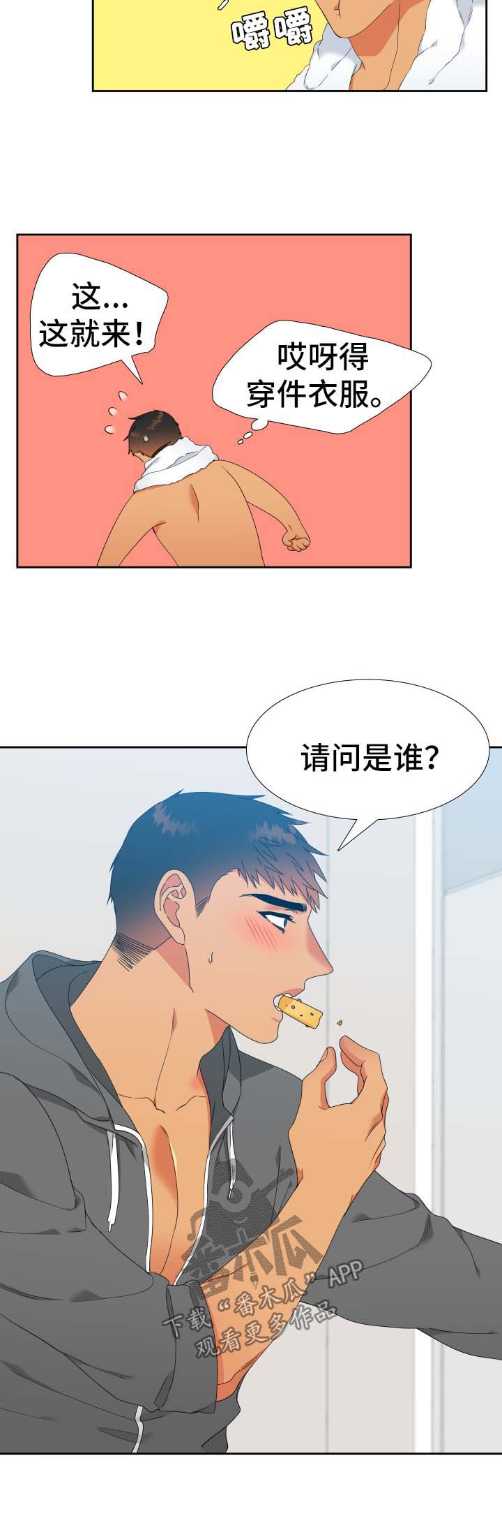 第142话6