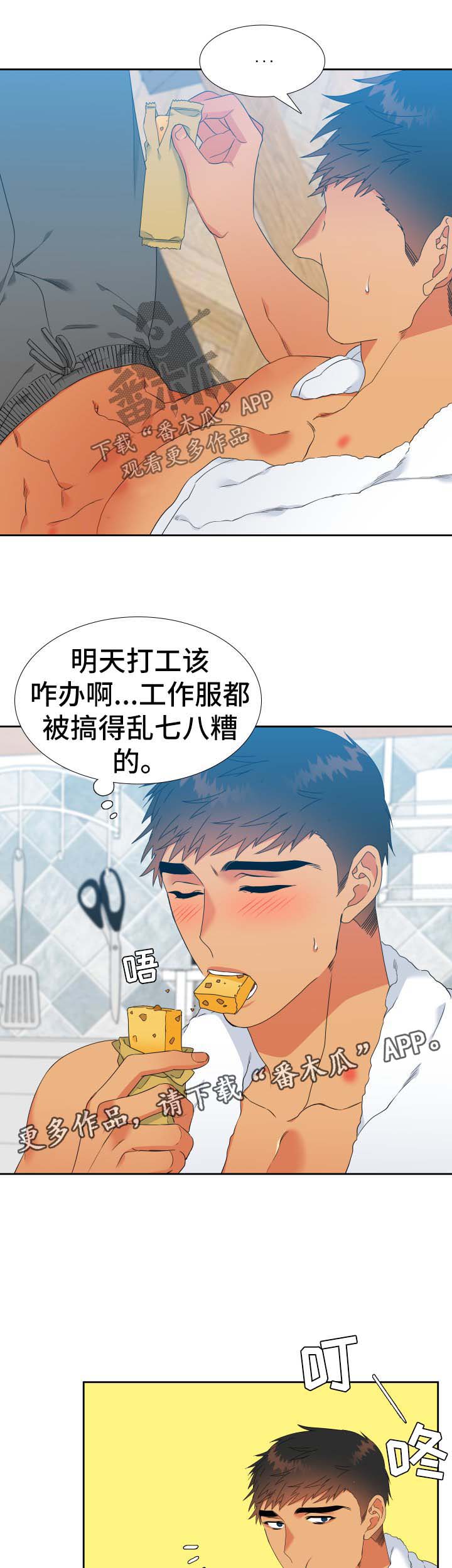 第142话5