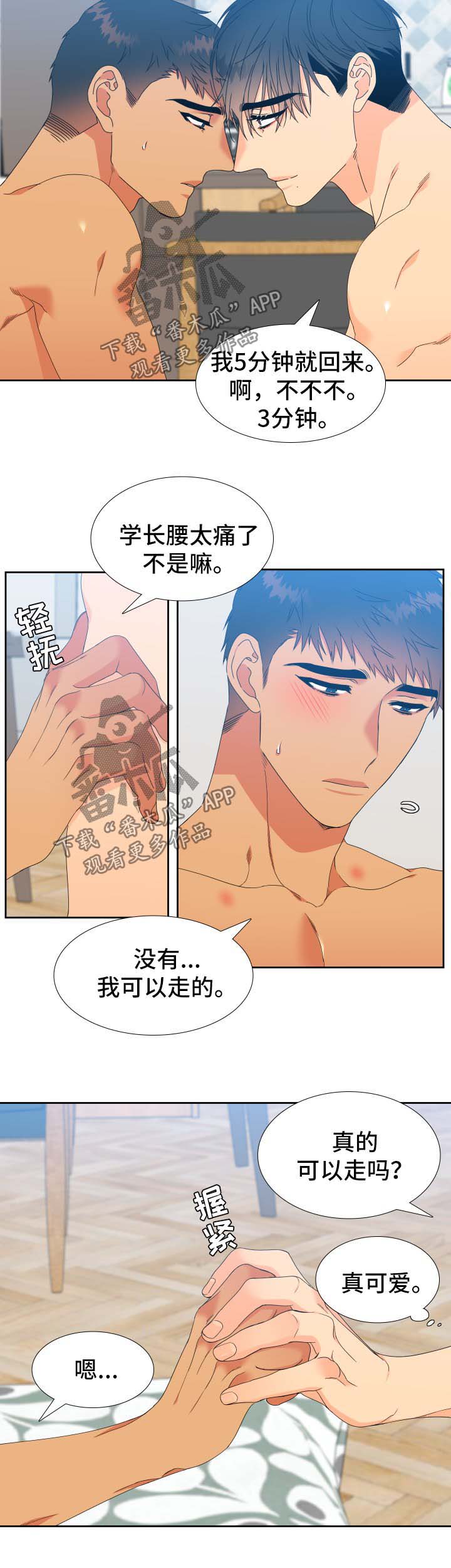 第141话7