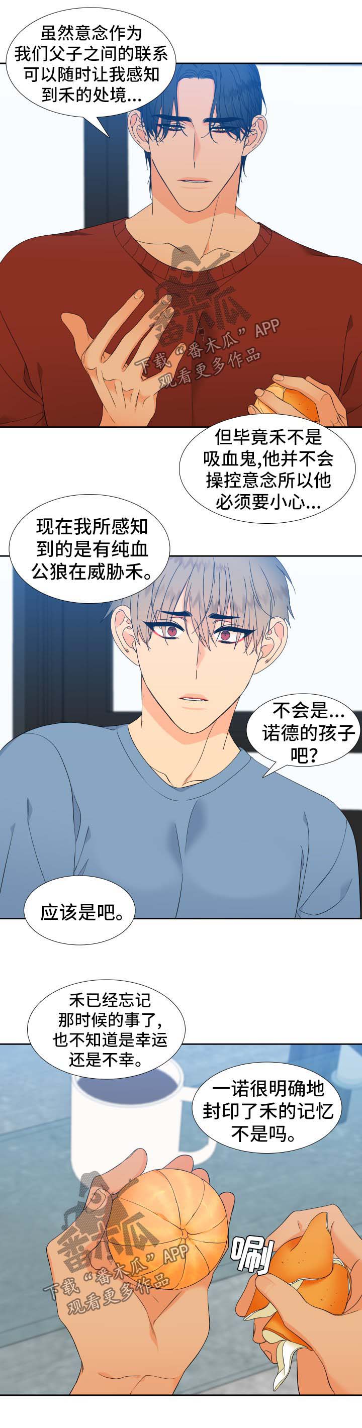 第140话6
