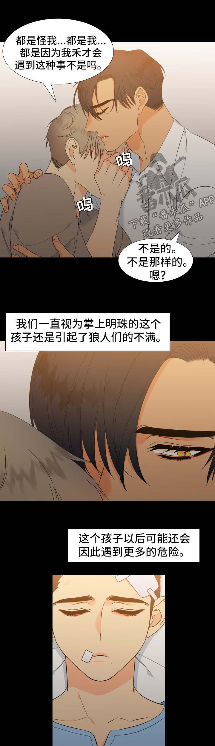 第140话4