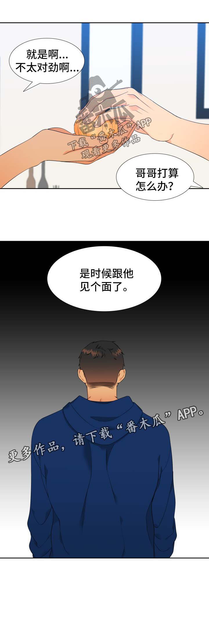 第140话8