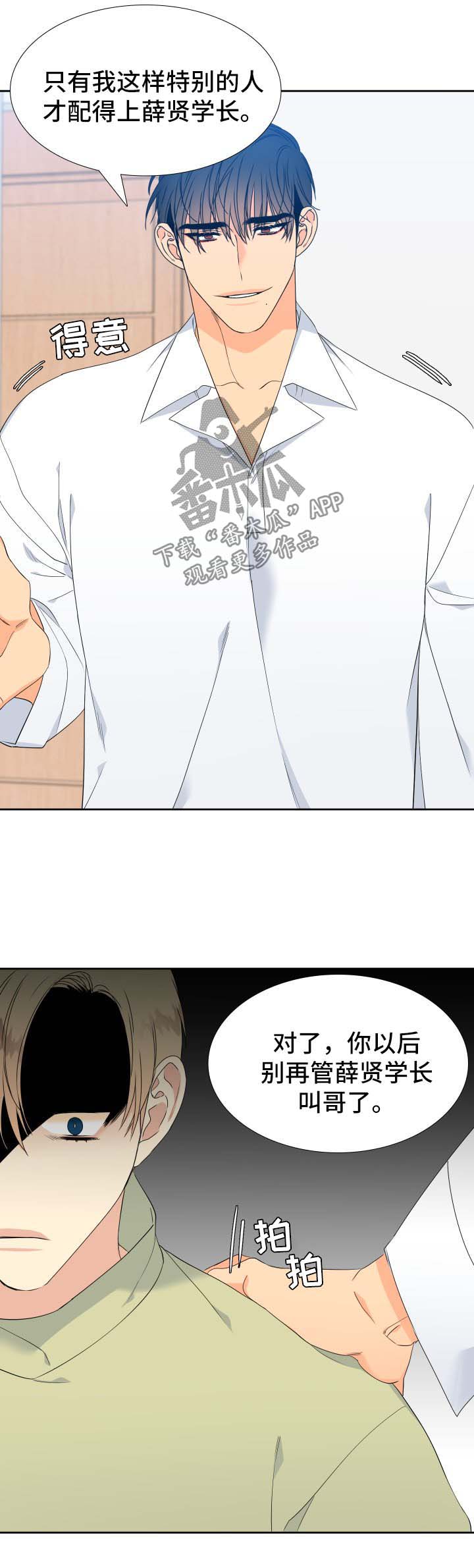 第139话7
