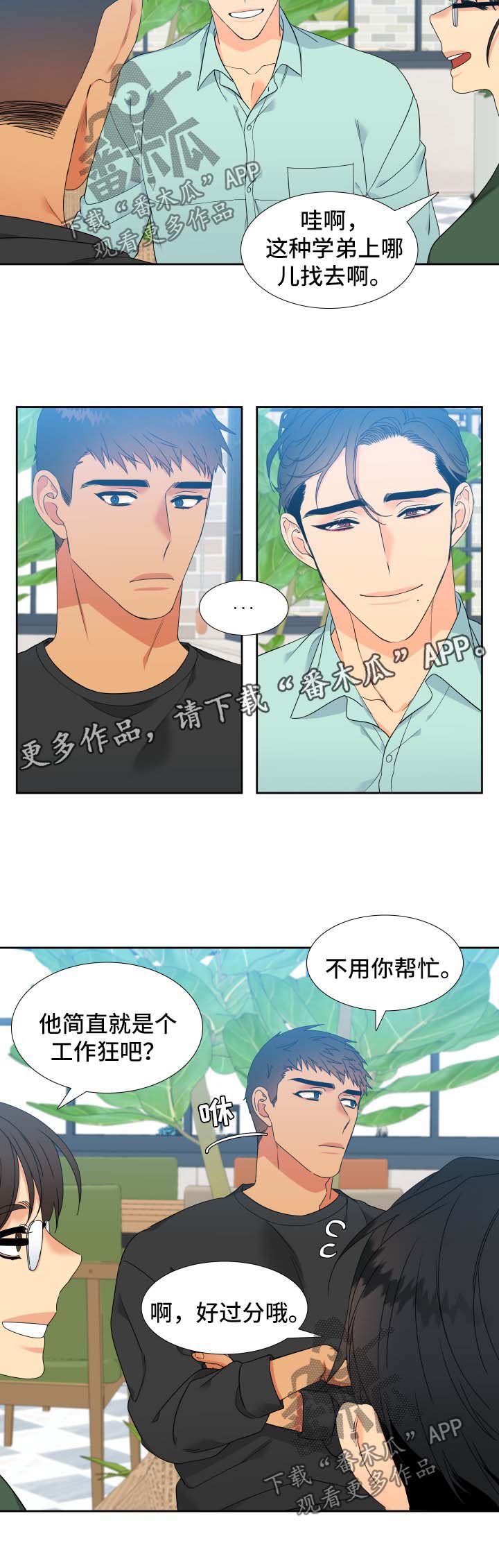 第133话3