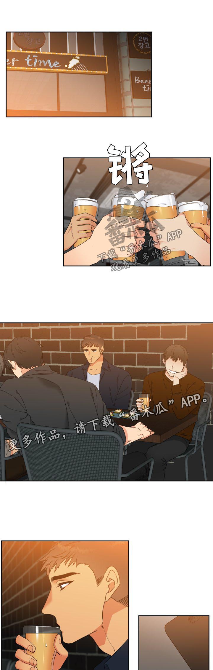 第130话4