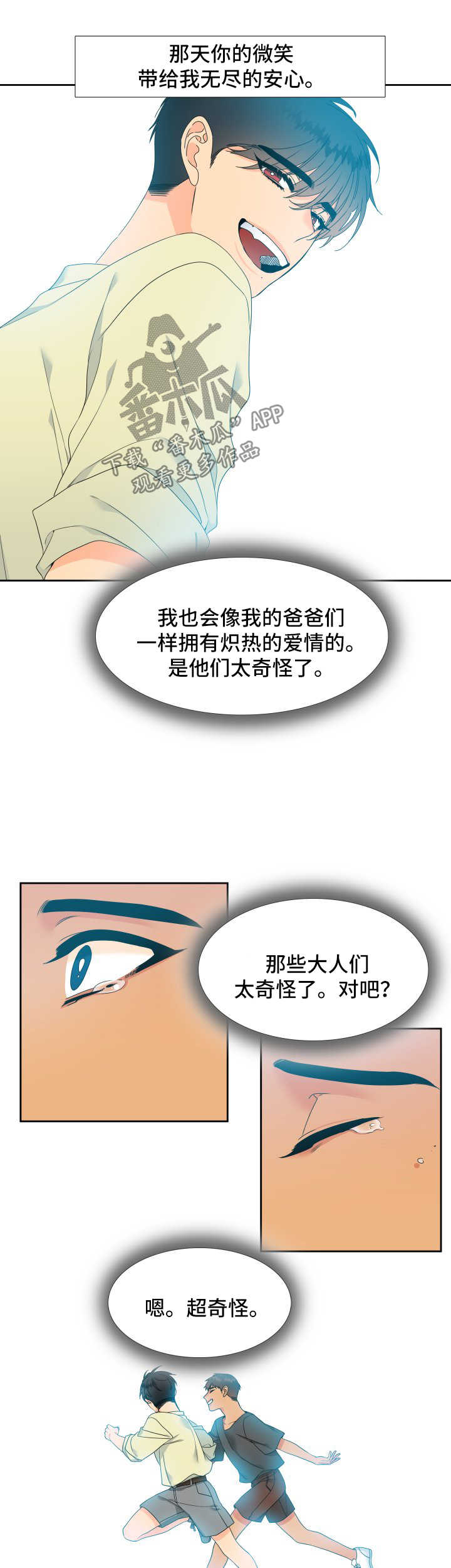 第123话2