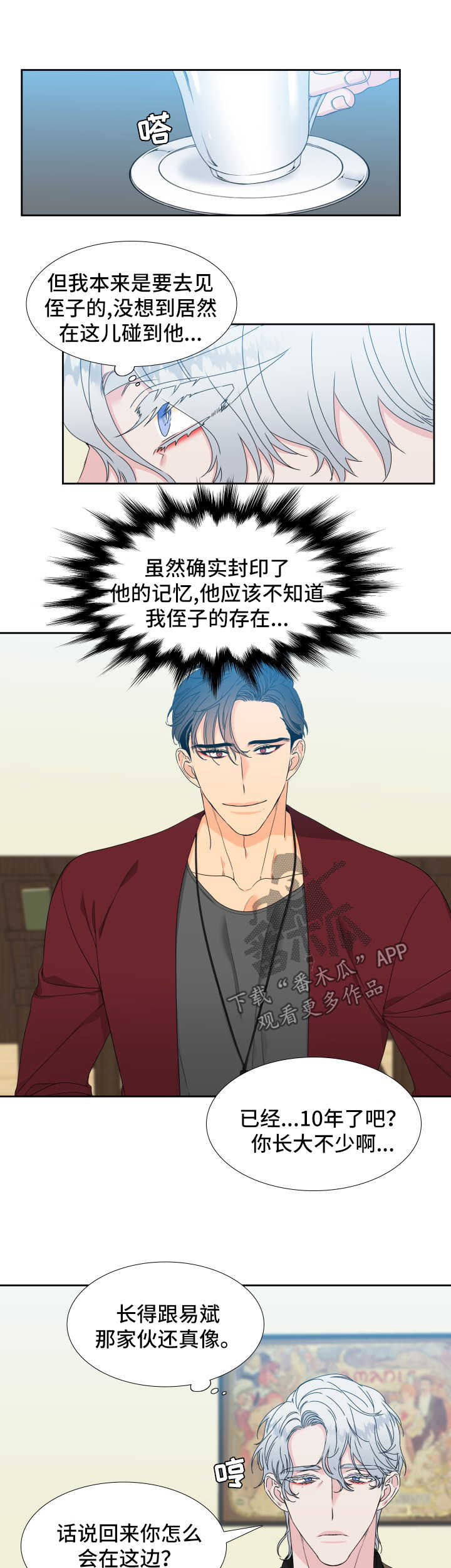 第121话6