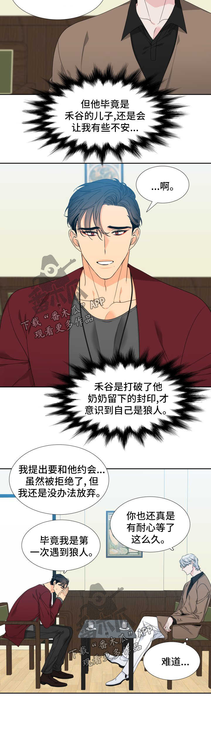 第121话7