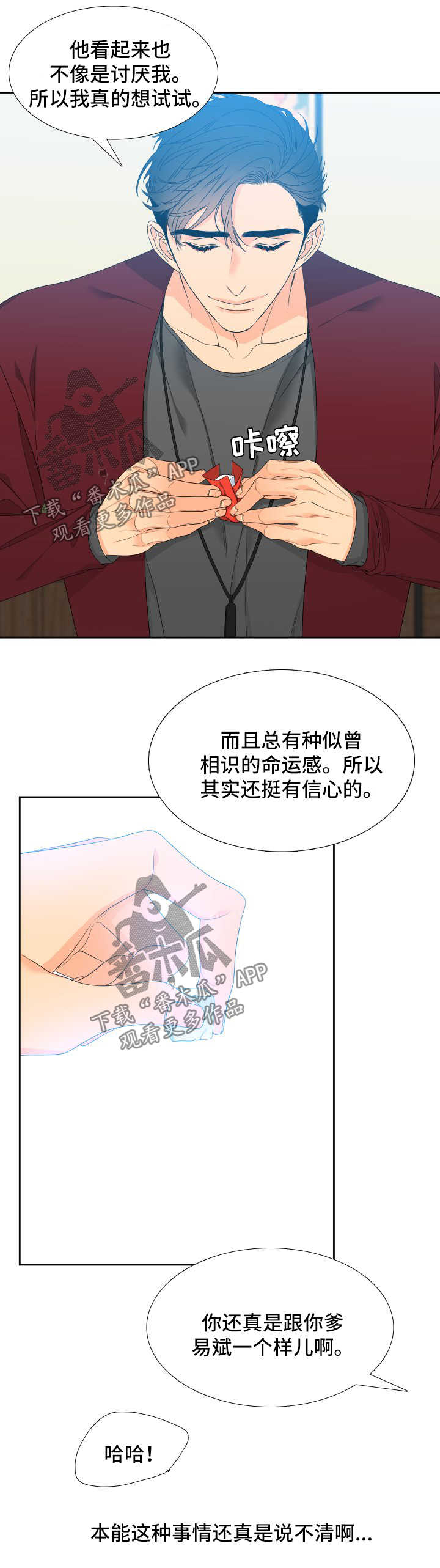 第121话8
