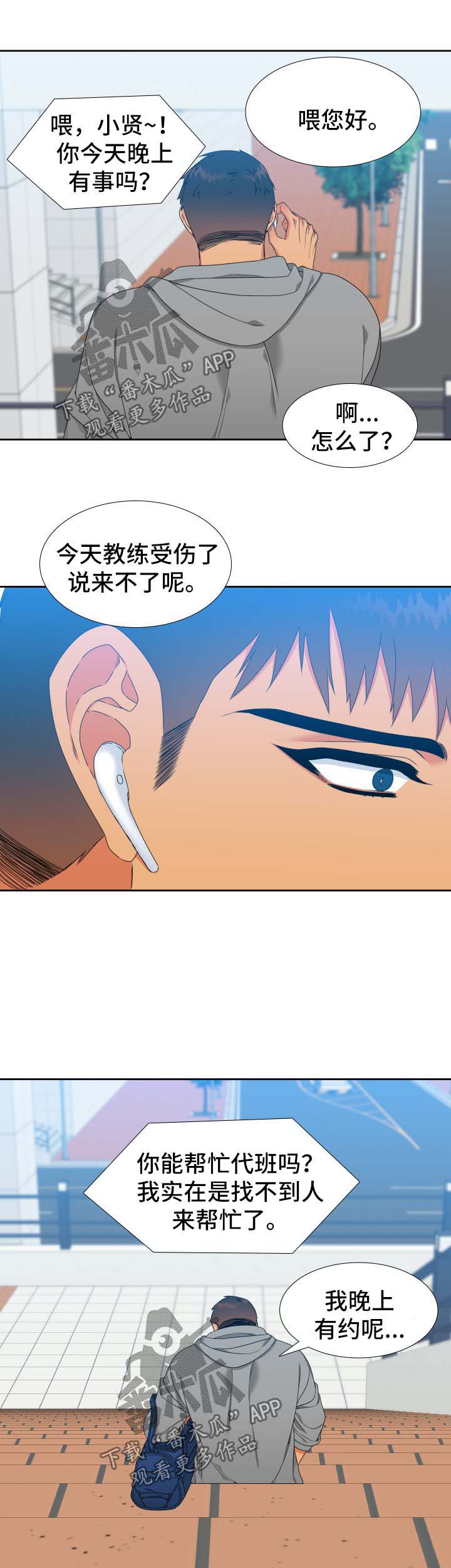 第120话6