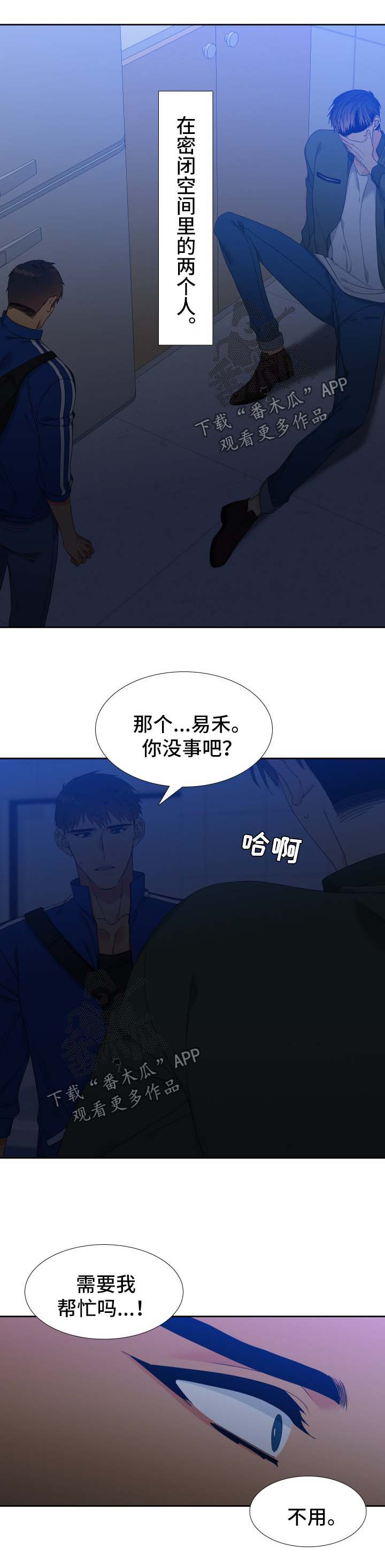 第117话7
