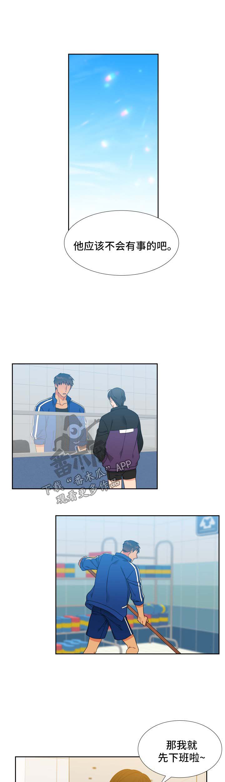 第116话8