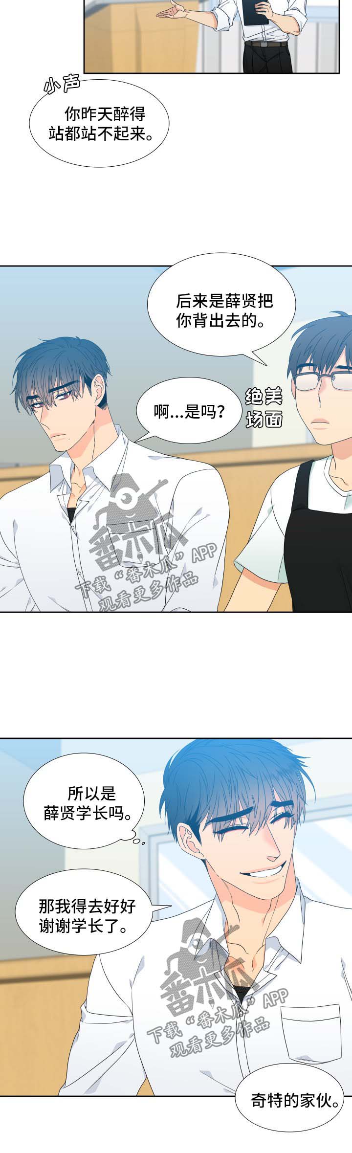 第116话3
