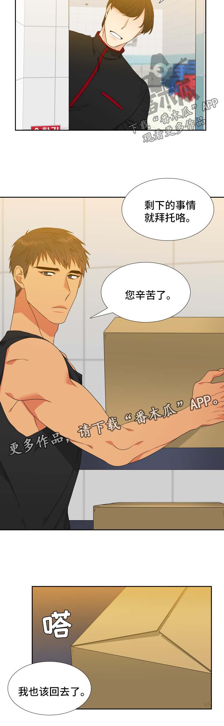 第116话9