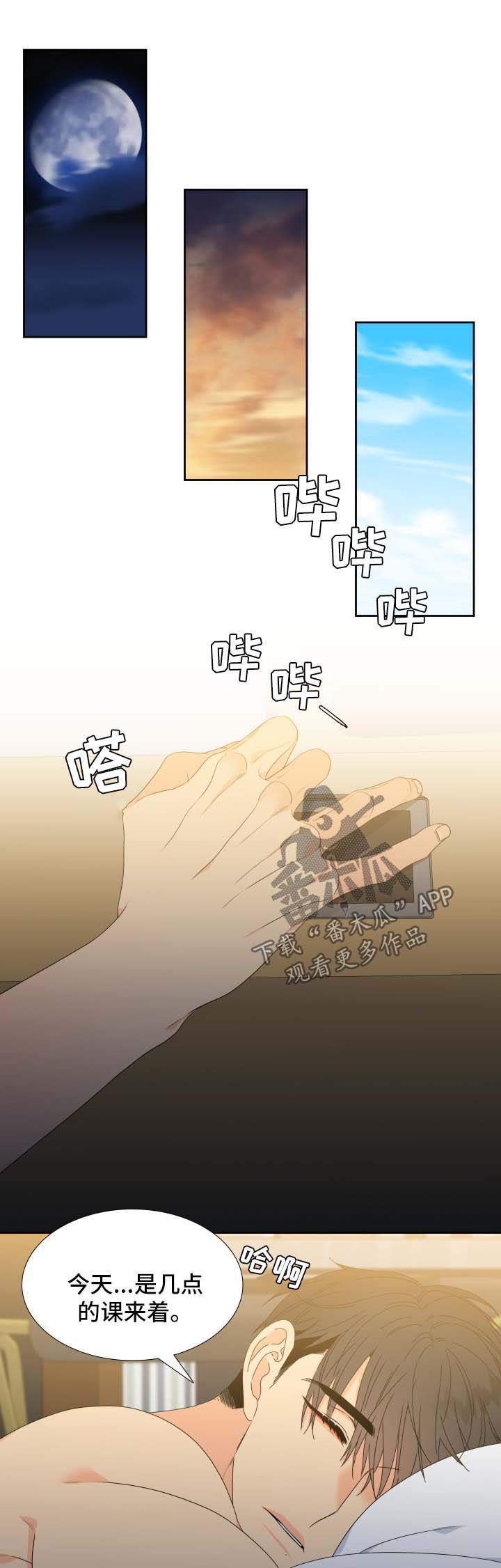 第115话6