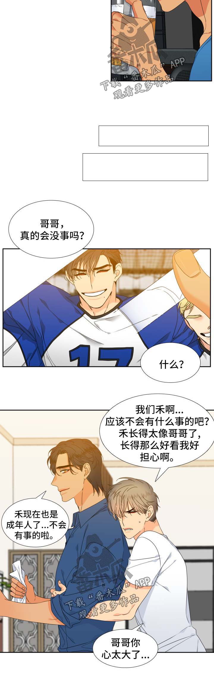 第114话7