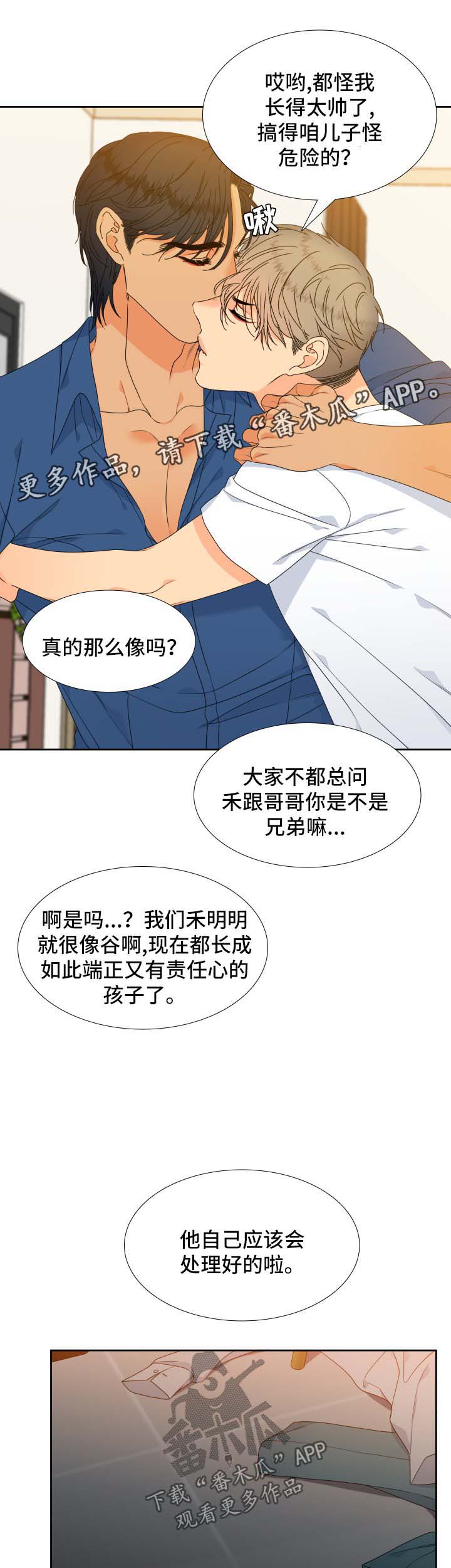 第114话8