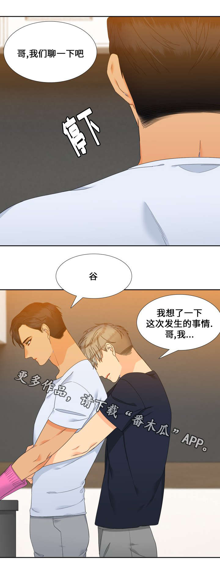 第111话6