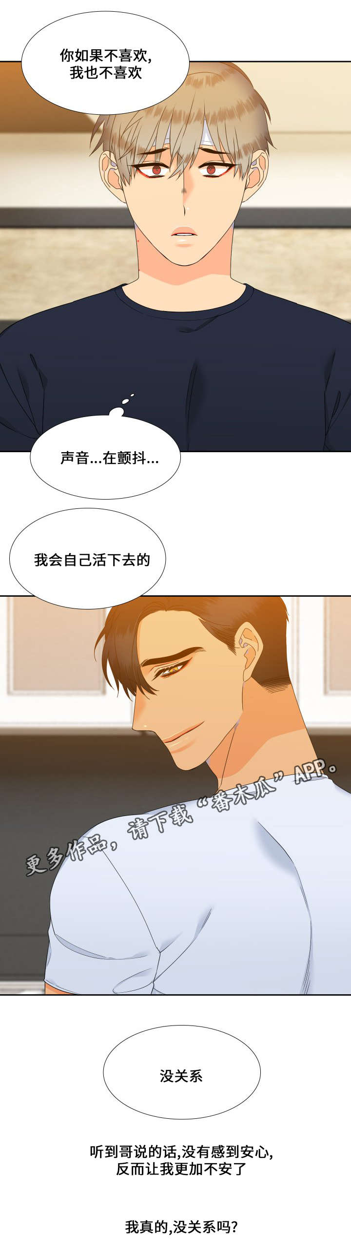 第111话8